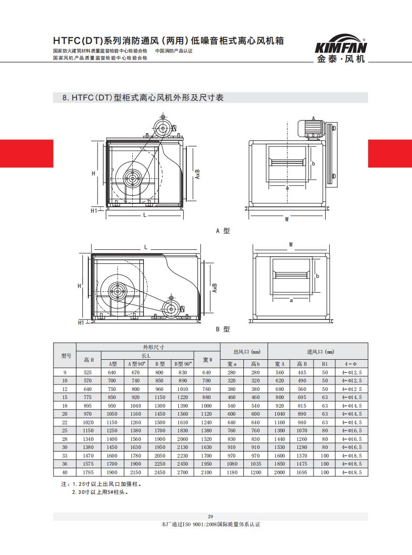 資質手冊_28.jpg